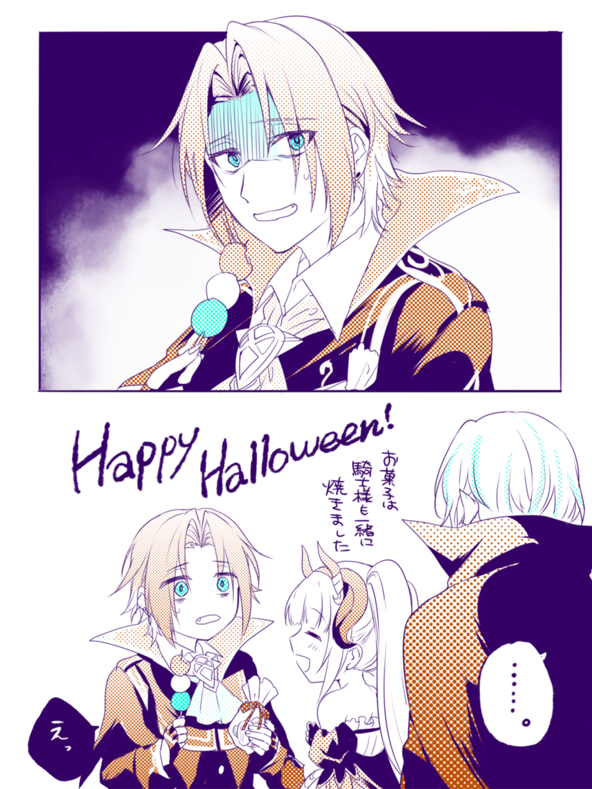 ハロウィンのアシュルウとヴァーニー